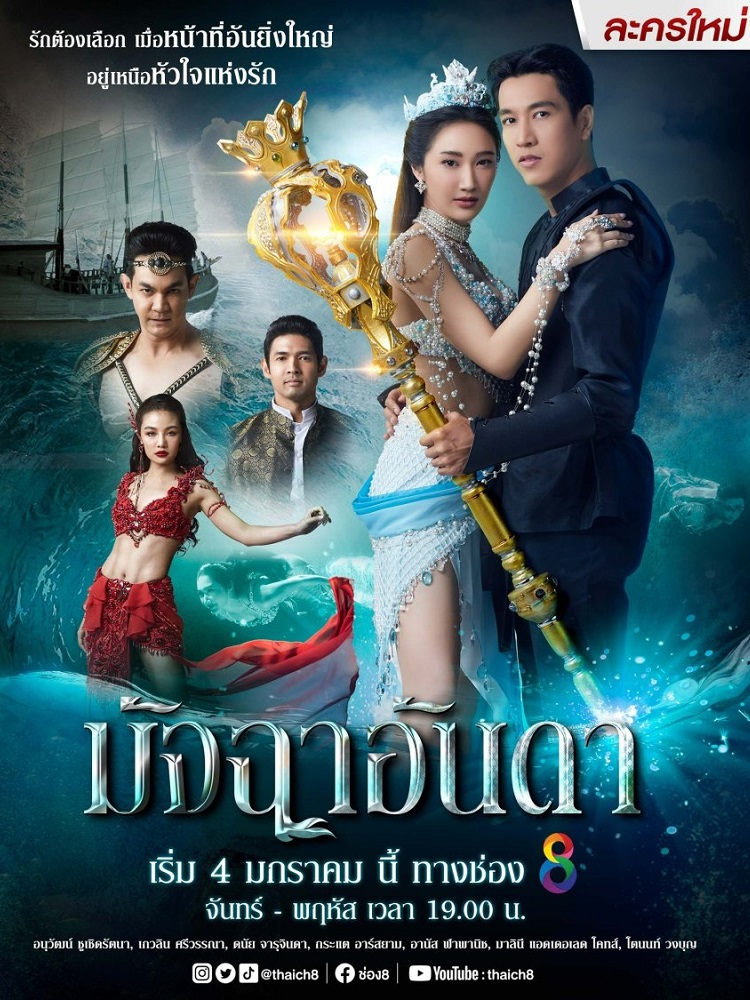 Phim bộ Thái Lan mới nhất