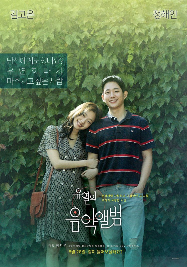 Phim của Jung Hae In hấp dẫn: Lắng nghe giai điệu tình yêu – Tune in for Love