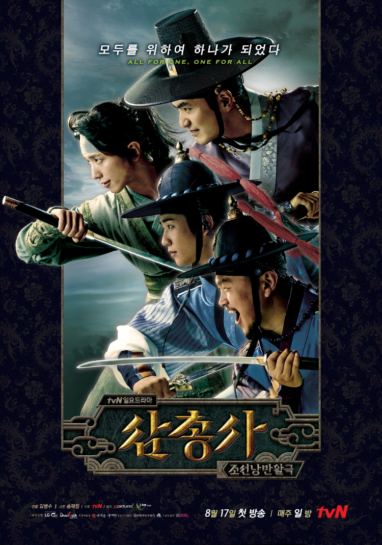 Phim của Jung Hae In hay: Ba chàng lính ngự lâm – The Three Musketeers