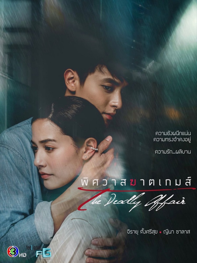 Phim bộ Thái Lan tình cảm