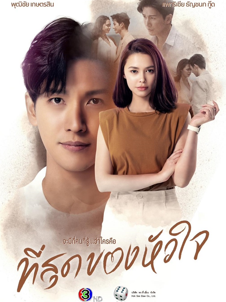 Phim bộ Thái Lan tình cảm