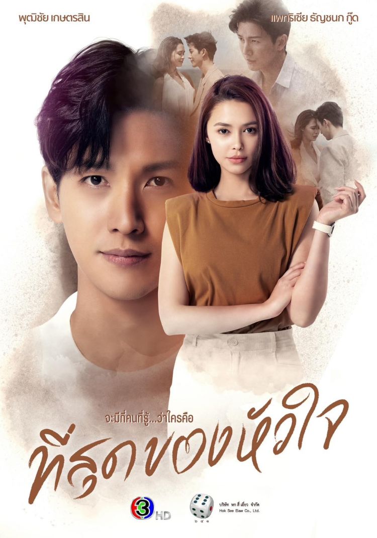 Bộ phim Thái Lan được đánh giá cao