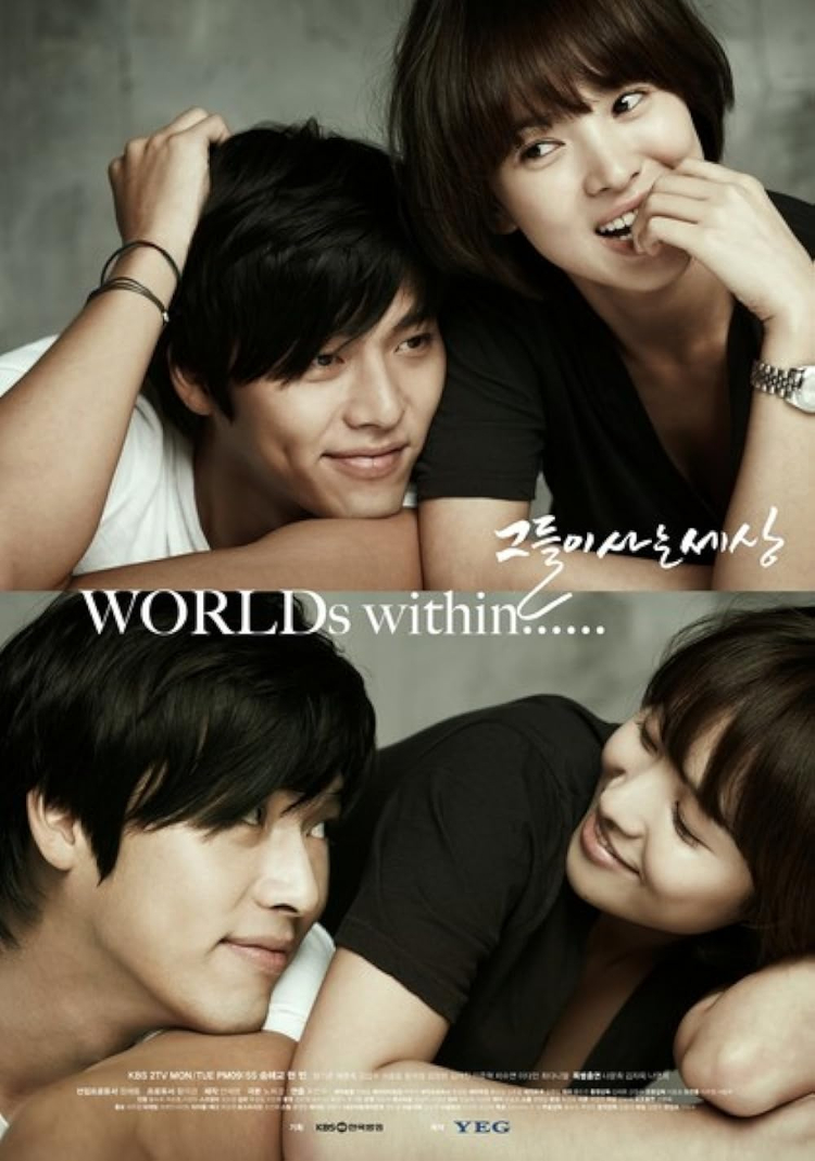 Phim của Hyun Bin lãng mạn: Thế giới họ đang sống – The world that they live in/Worlds Within