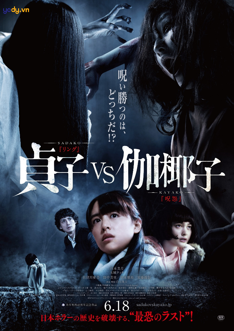 Kayako vs. Sadako - Ma nữ đại chiến