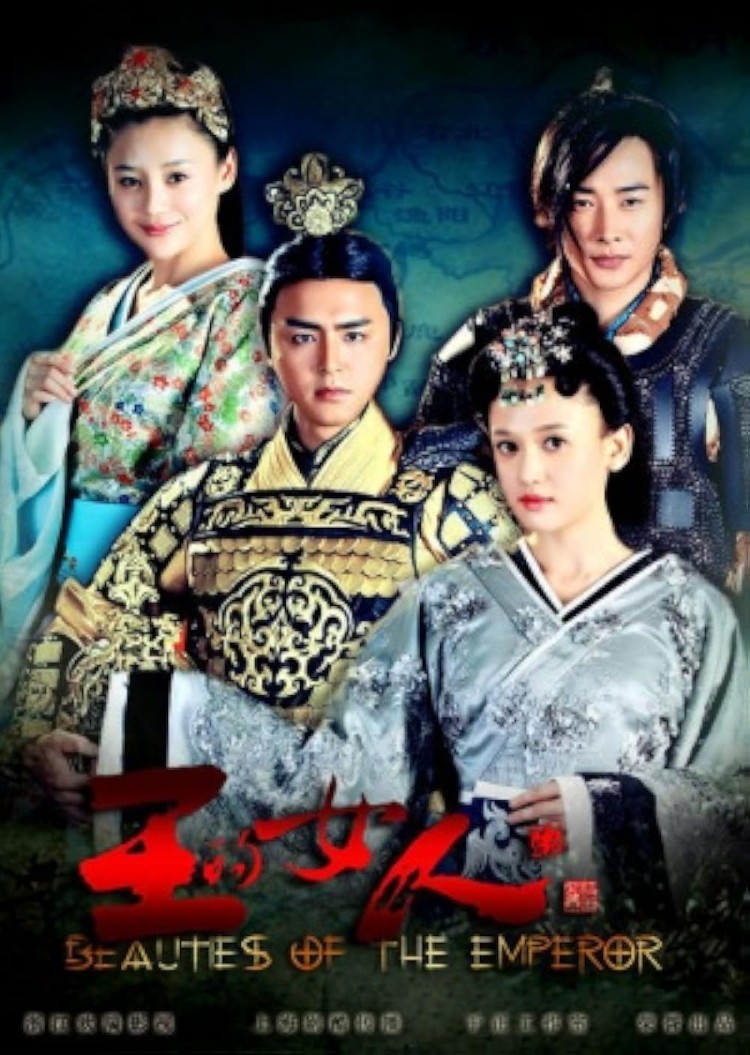 Phim của Trần Kiều Ân xuất sắc: Nữ Nhân Của Vua - 王的女人 - Beauties Of The Emperor